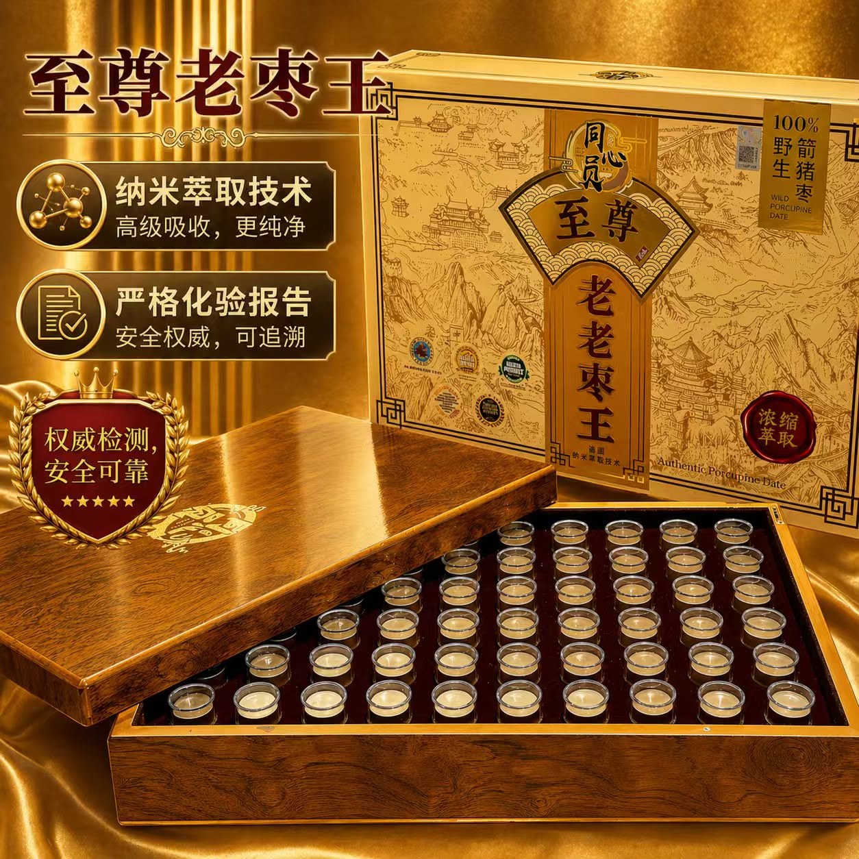 Tong Xin Yuan · Supreme Shelled Aged Bezoar King