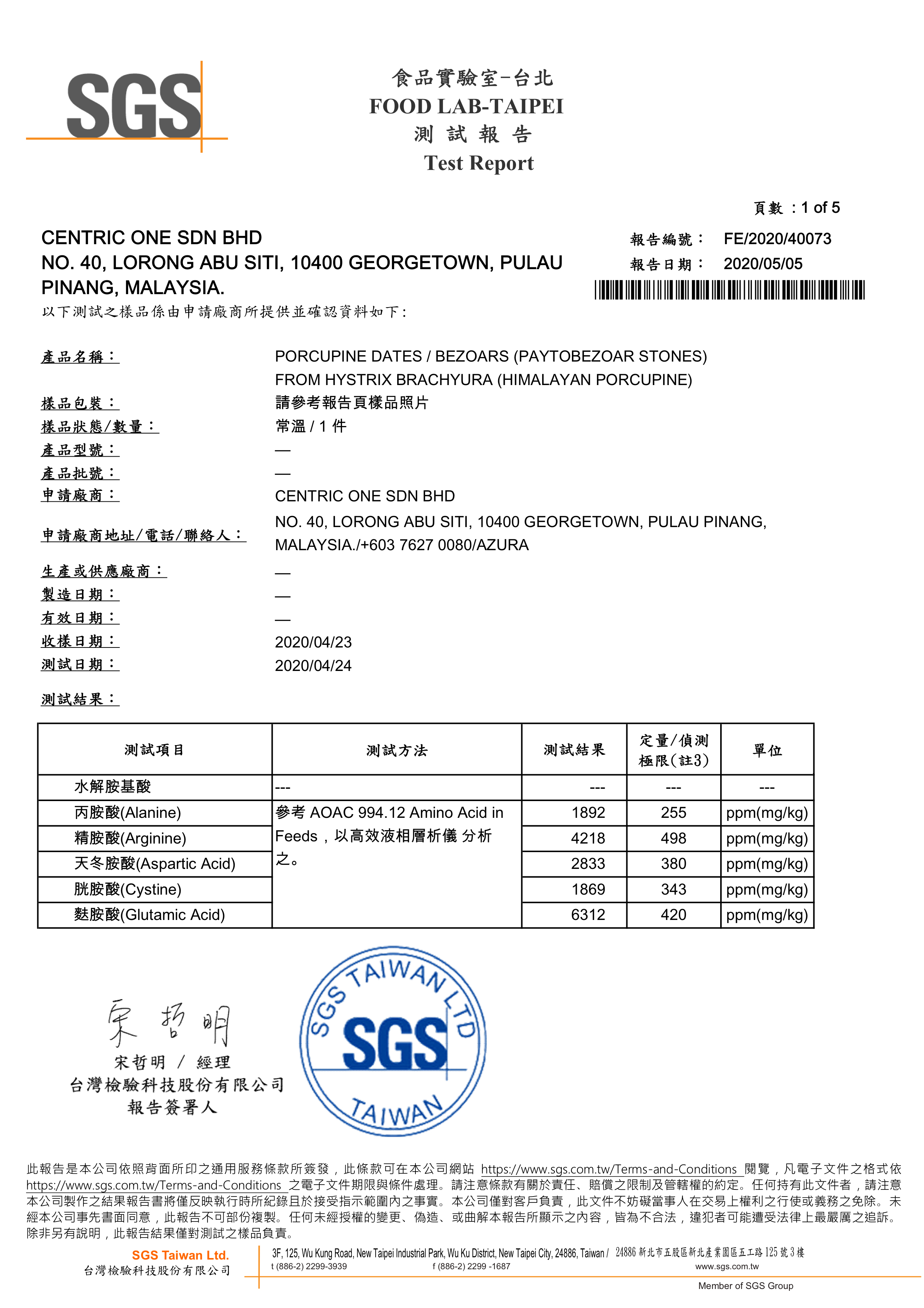 SGS Food Lab Taipei test report FE/2020/40073 page 1