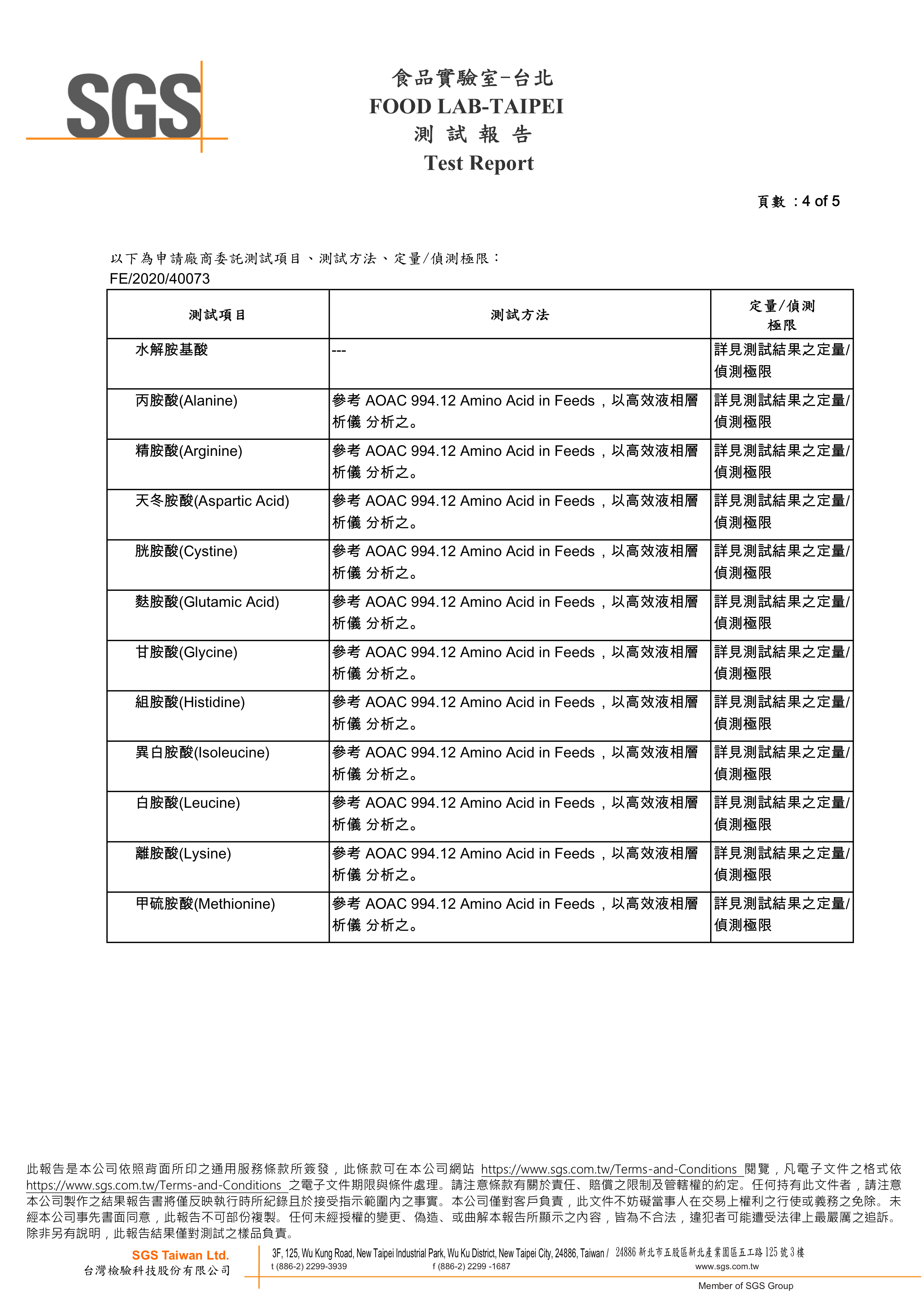 SGS Food Lab Taipei test report FE/2020/40073 page 3