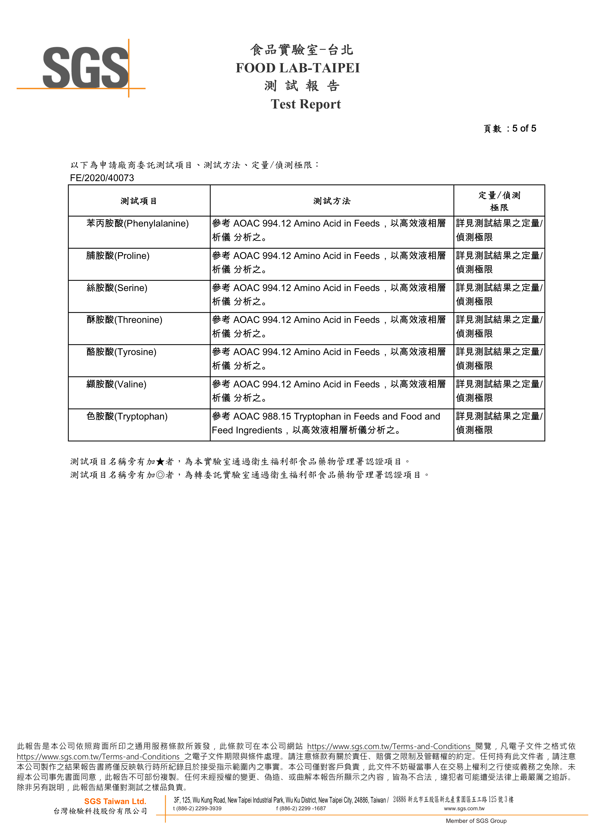SGS Food Lab Taipei test report FE/2020/40073 page 5