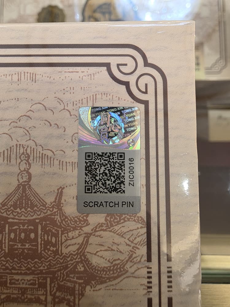 Tong Xin Yuan holographic anti-counterfeit label with QR code, serial number and scratch-off verification PIN